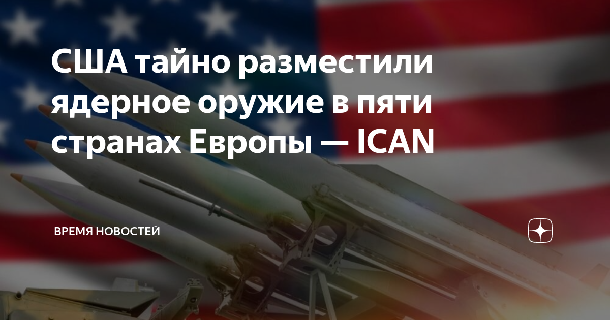Сша опубликовало