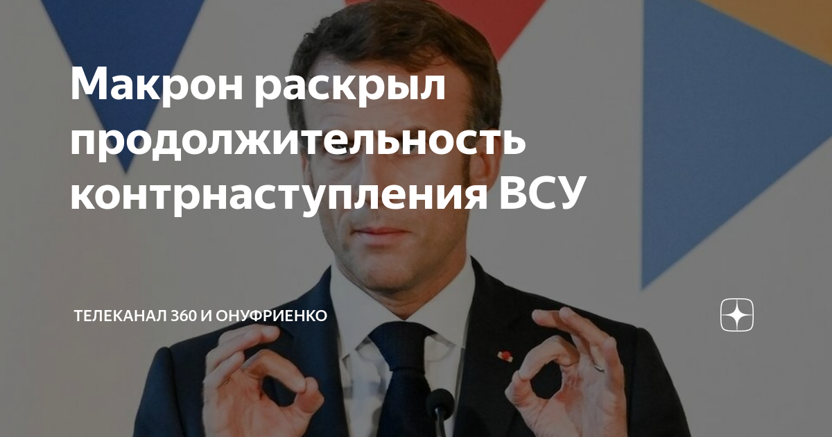 Президент франции до макрона кто был
