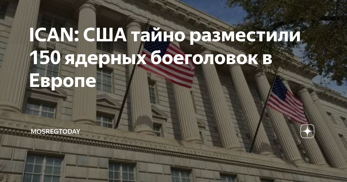 Секретное оружие сша