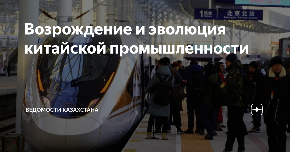 В китай из казахстана