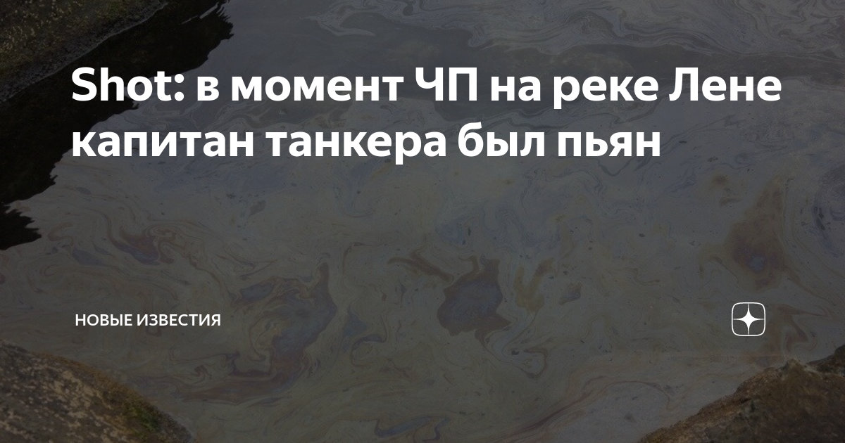 Все дело в воде