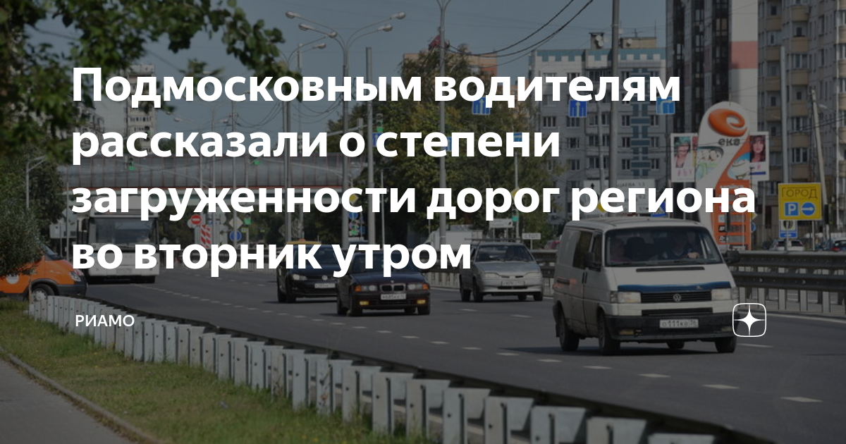 Москва в движении