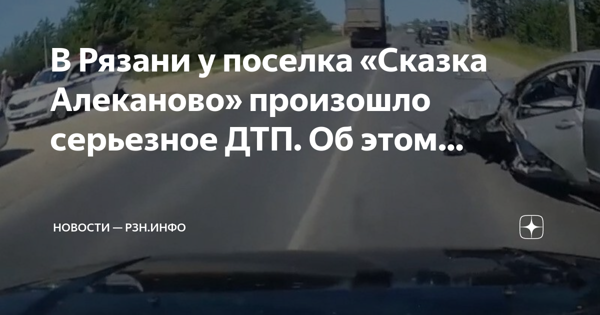 Рзн инфо рязань новости сегодня последние