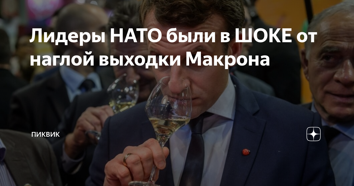 Президент франции до макрона кто был