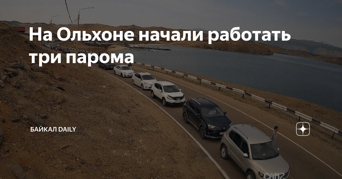 Иркутск остров ольхон