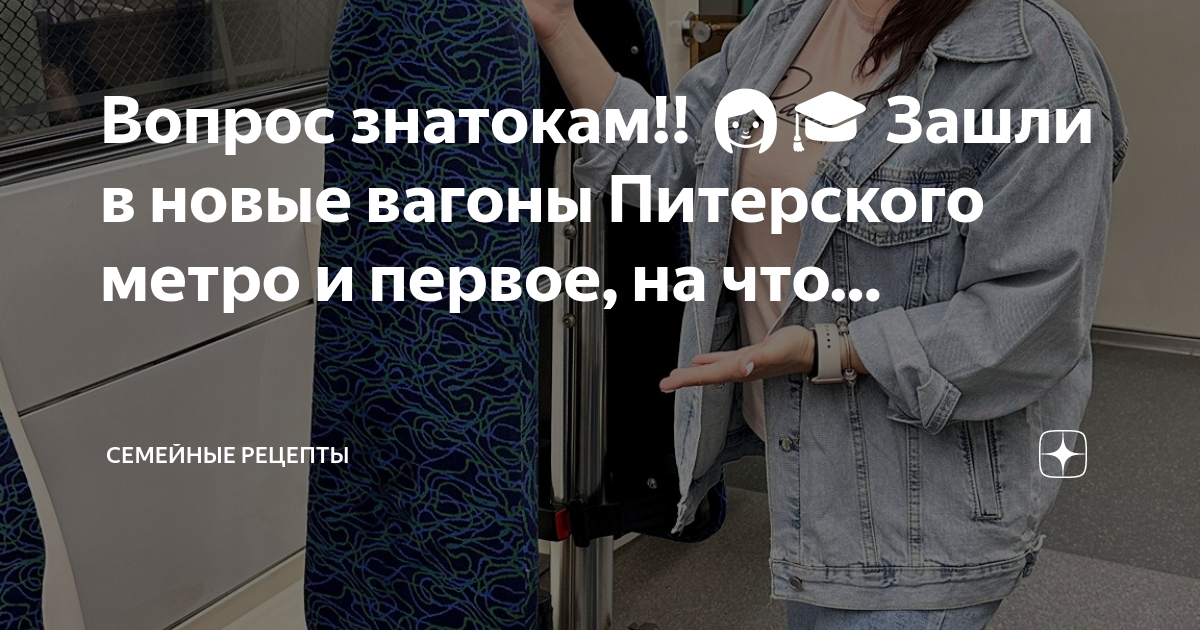 Человек в метро