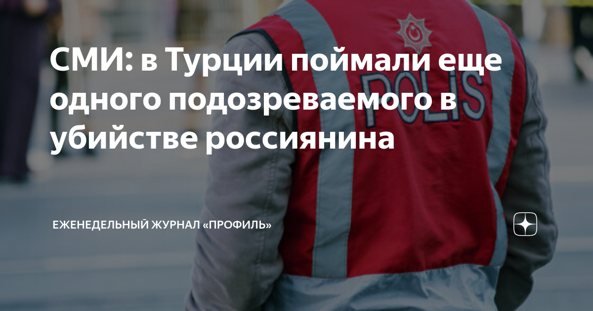 Драка в турции