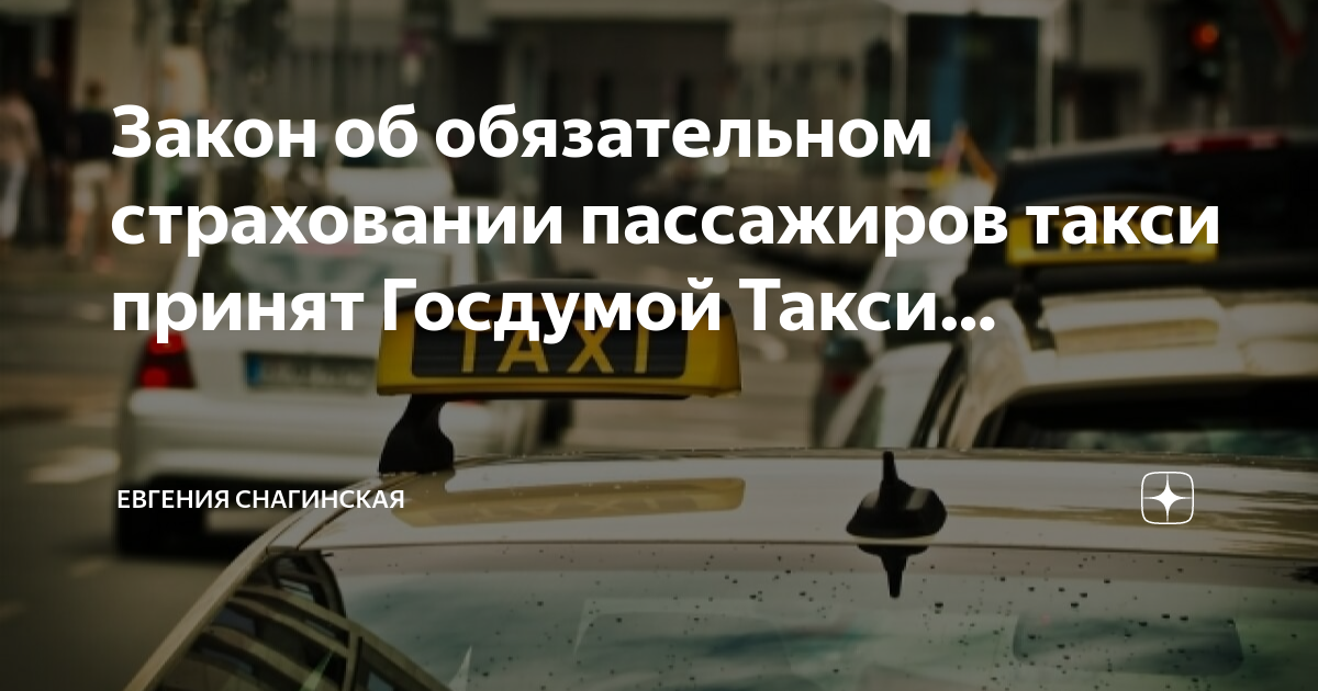 Страхование гражданской ответственности на транспорте