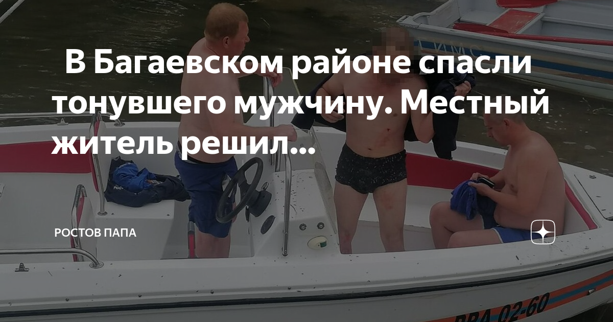 Русский парень не тонет. Парень тонет. Спасла тонущего парня sexy. Картинка мужик тонет, но продолжает доказывать.