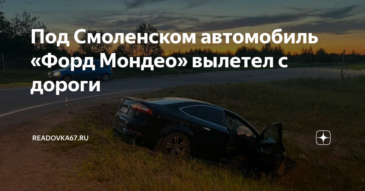 Водитель не справился с управлением пострадал пассажир