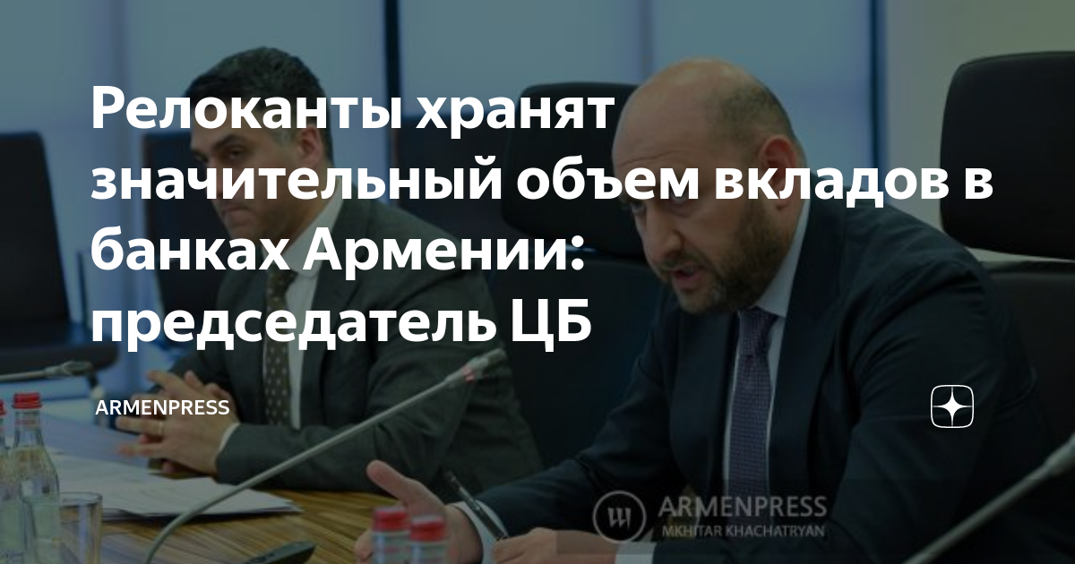 Банки армении