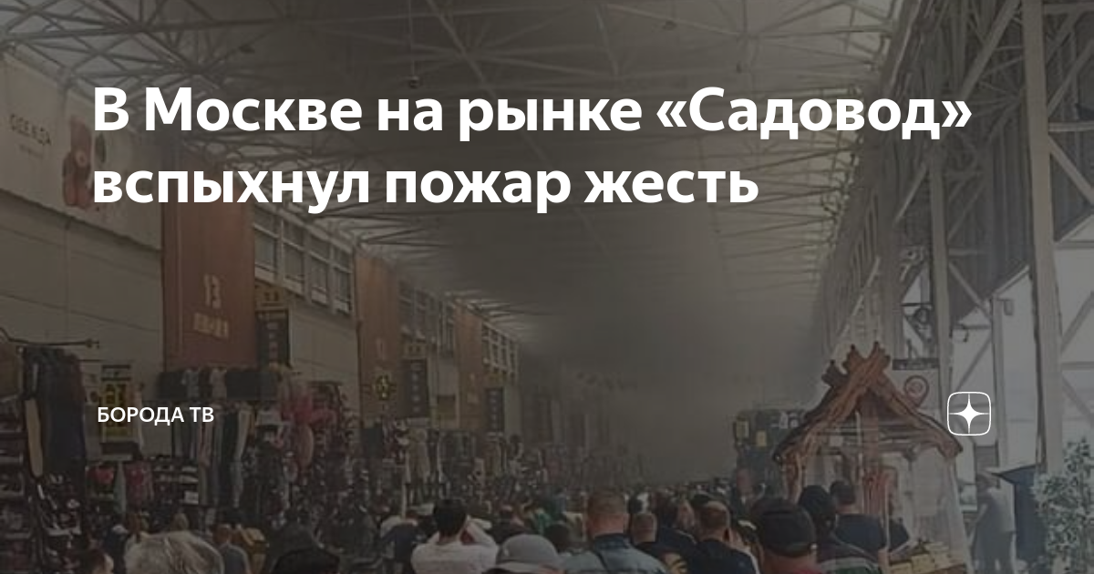 Рынки москвы на