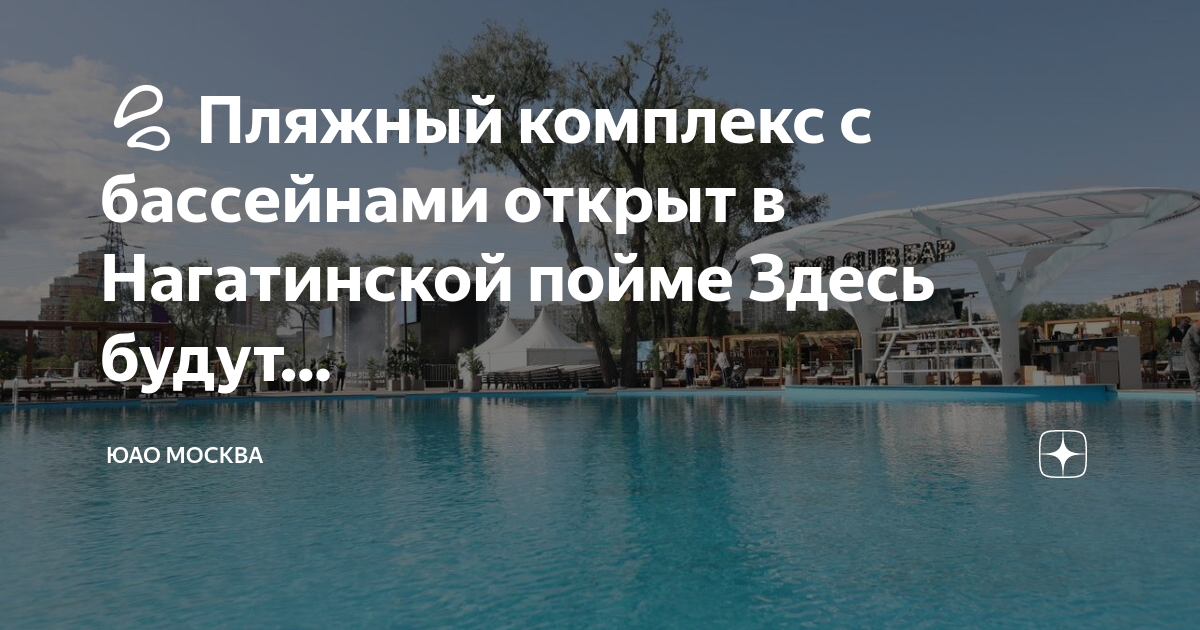 Фок сходня бассейн. Бассейн зоркий красногорск. Вегас крокус сити бассейн. Бассейн пойма. Крокус фитнес мякинино бассейн.