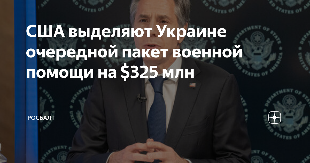 Руководители сша