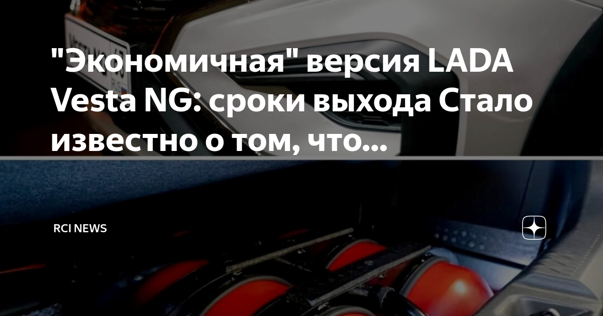 Проблемы с электрикой лада веста
