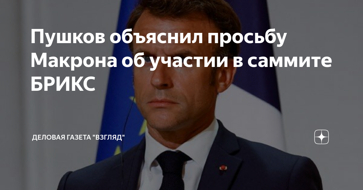 Президент франции до макрона кто был