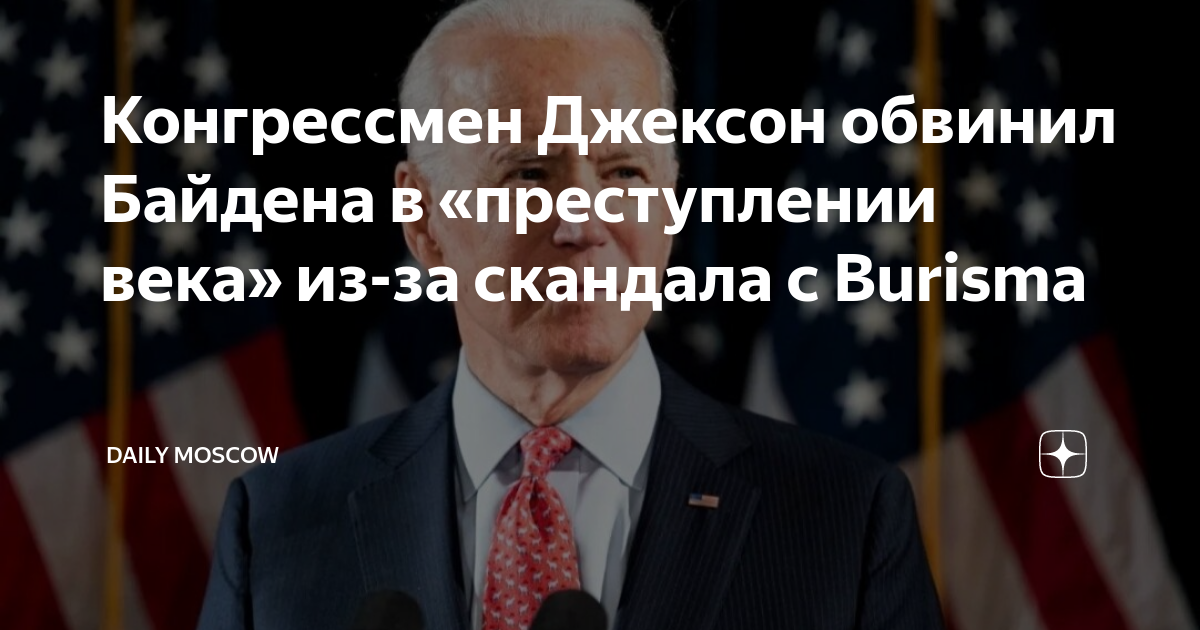 Конгрессмены сша