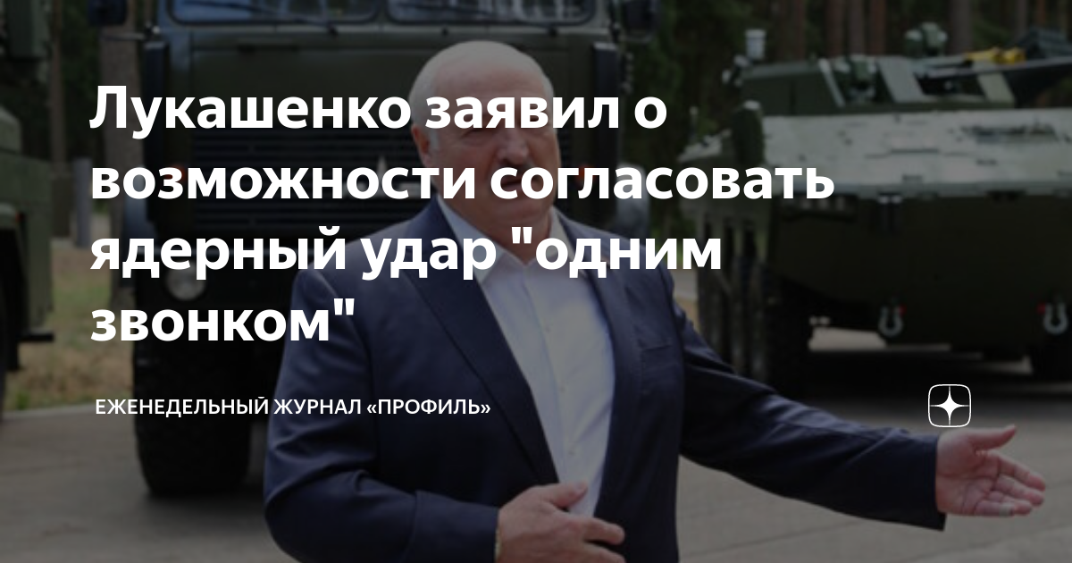 Лукашенко в москве сегодня