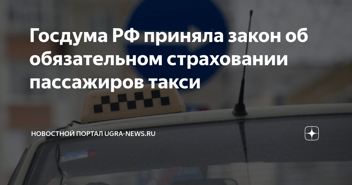 Госдума приняла в i чтении законопроект об отмене обязательного техосмотра