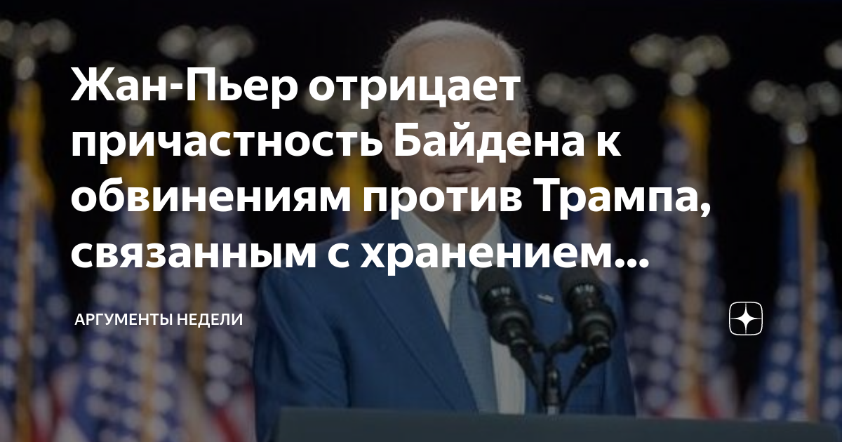 Пресс секретарь сша