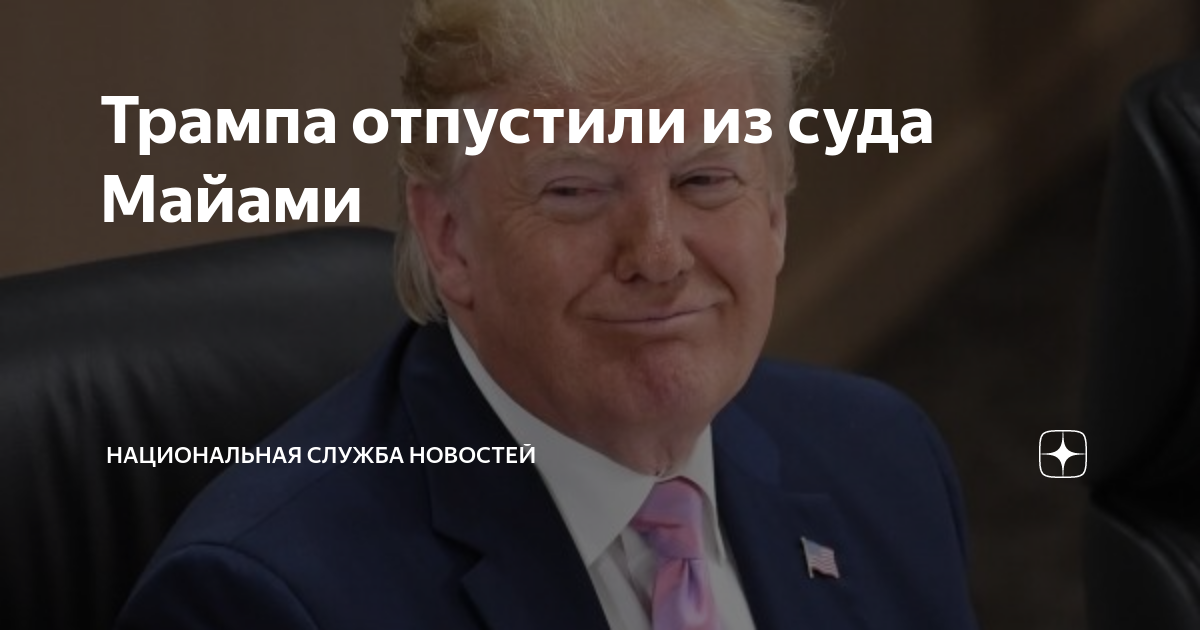 Бывший президент сша