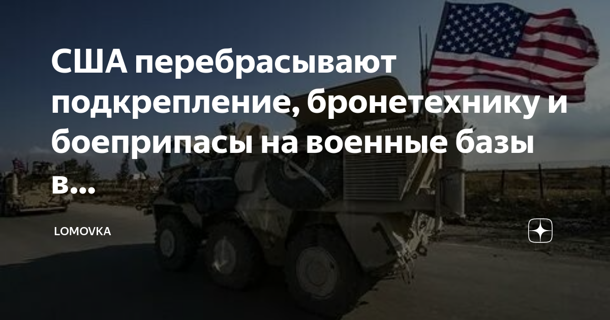 Сша в сирии