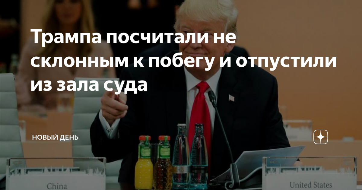 Бывший президент сша