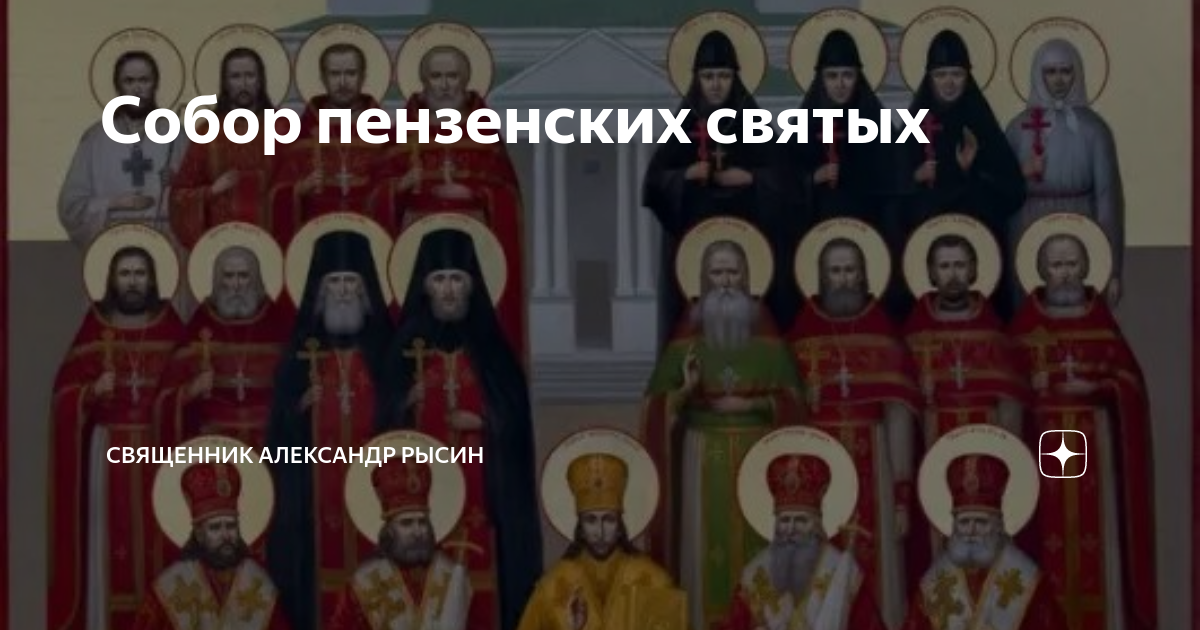 Собор в пензе