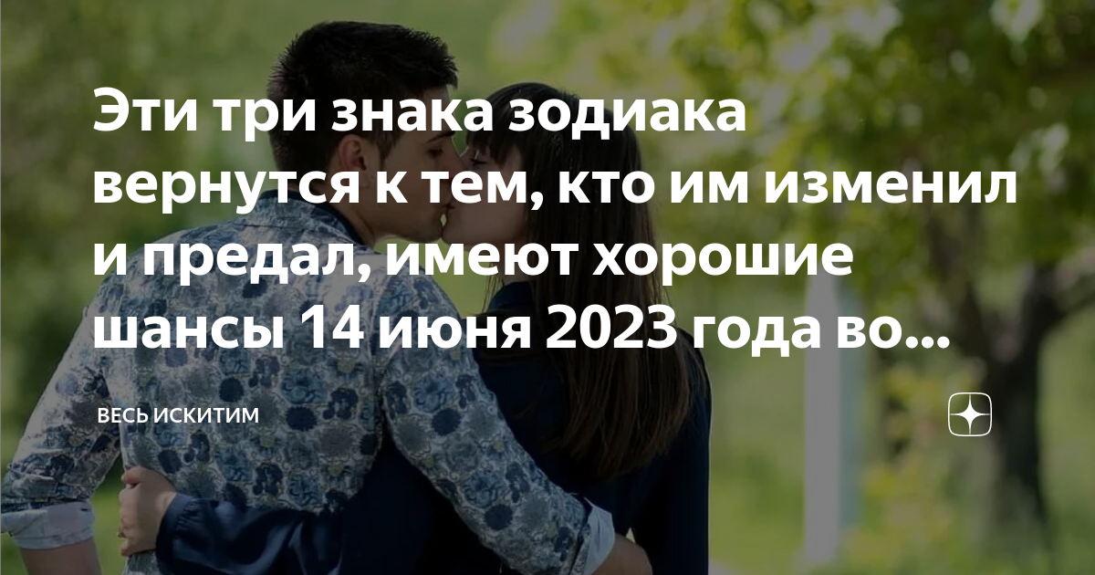 День который нас изменил