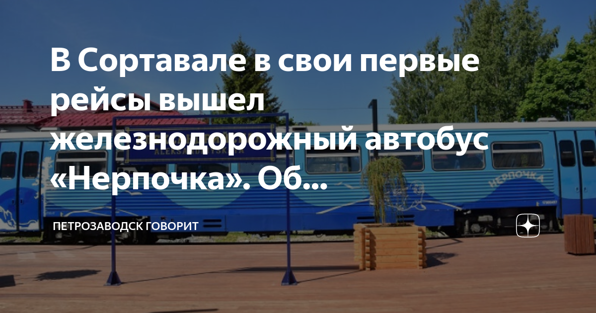 В парке 210 автобусов в рейс вышло 11/14 всех автобусов. Женщина машинист электропоезда в омске. В автопарке 240 автобусов в рейс вышло 13/16 всех. Выйти в рейс. Выйти в рейс.
