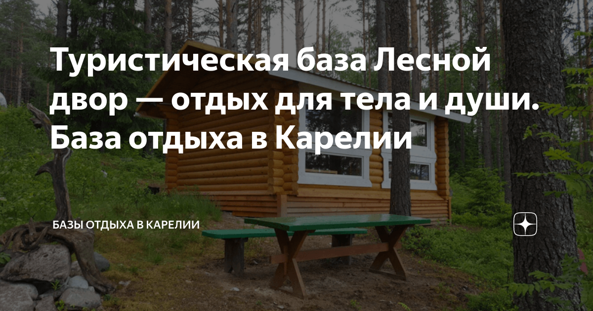 Берега озер карелии