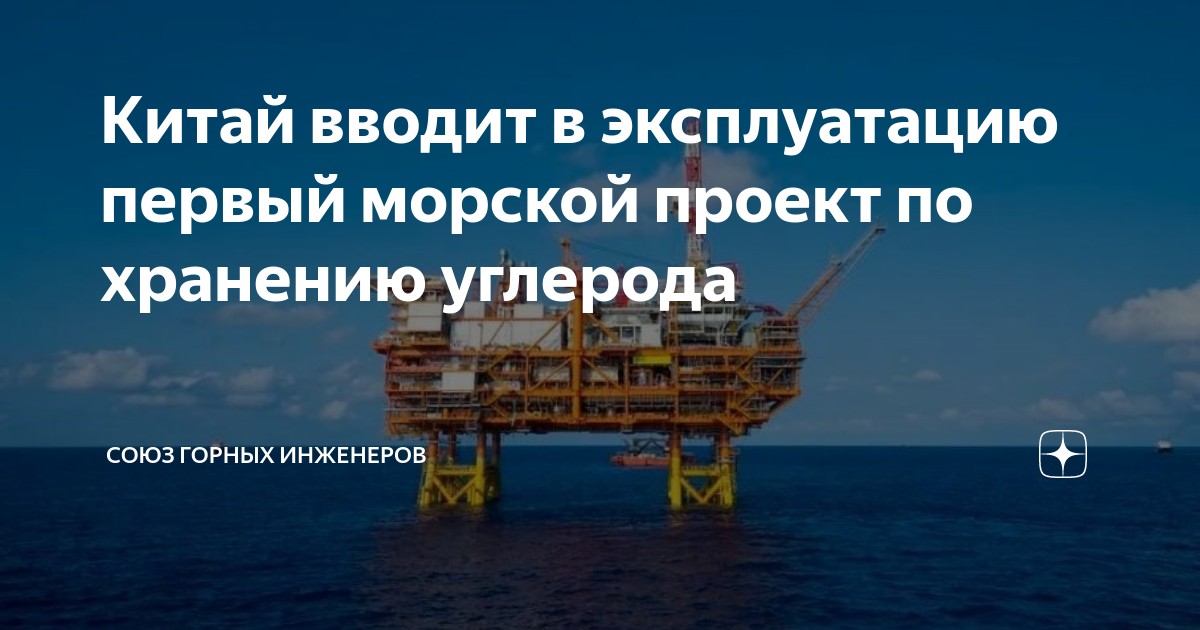 Морские нефтегазовые проекты