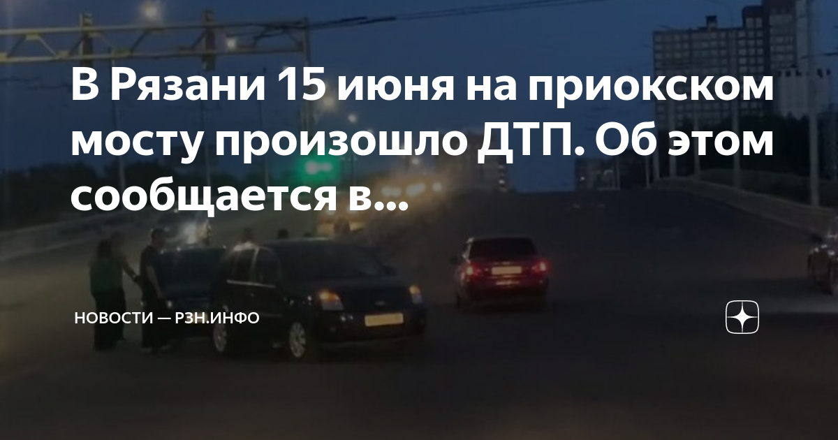 Рзн инфо рязань новости сегодня последние