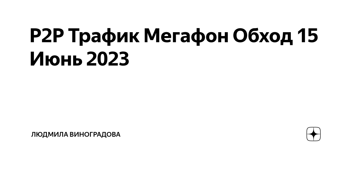 Инвестиционные проекты мегафон