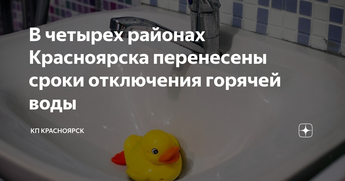 План отключения воды владимир