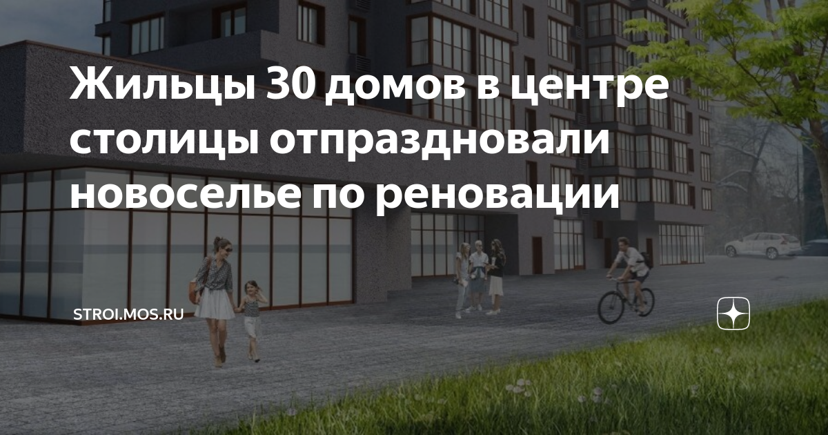 План реновации бабушкинского района