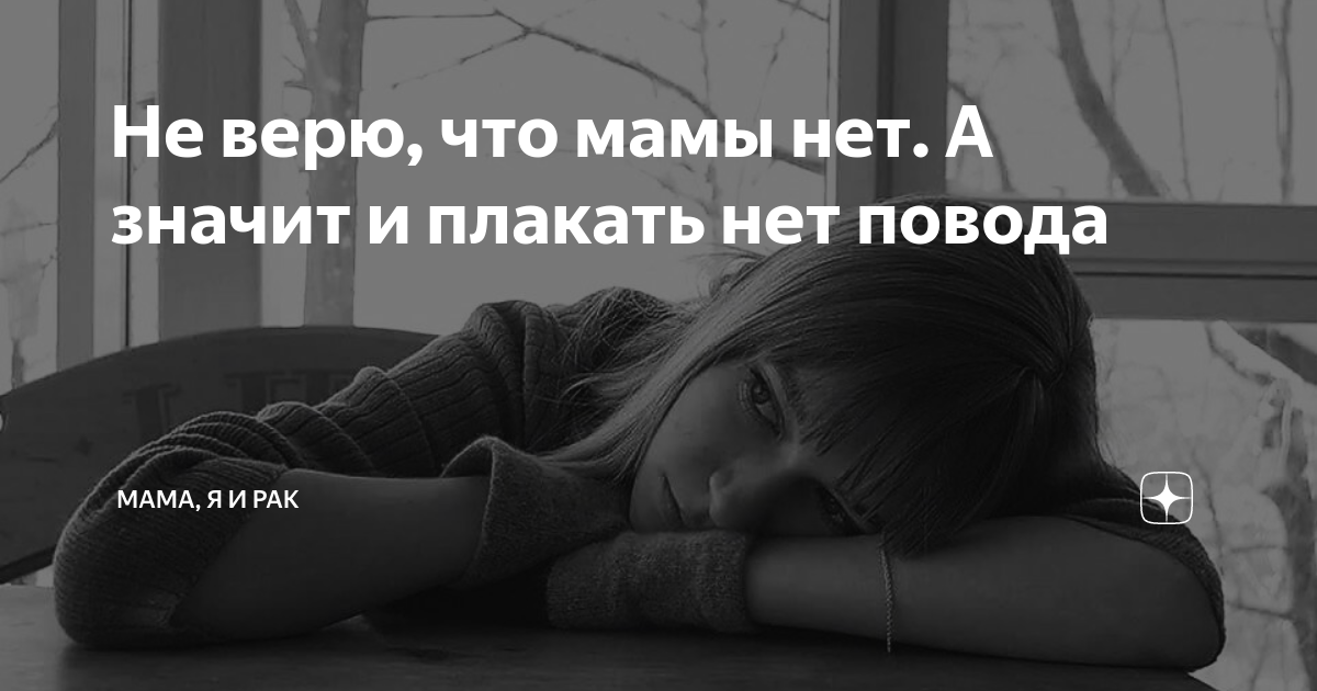 только мать не забывай и путь домой