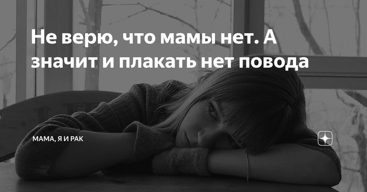 «Я никому не доверяю». Что такое травма отвержения и как от нее избавиться