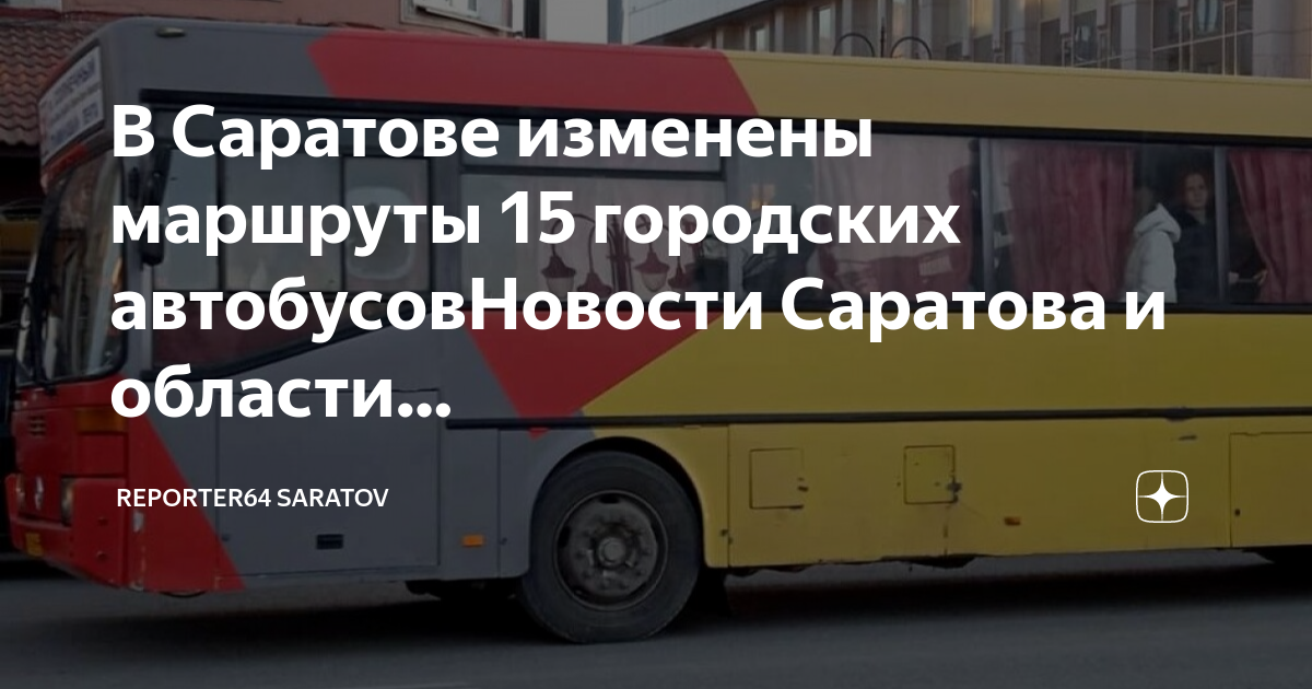 60 Маршрутка саратов схема