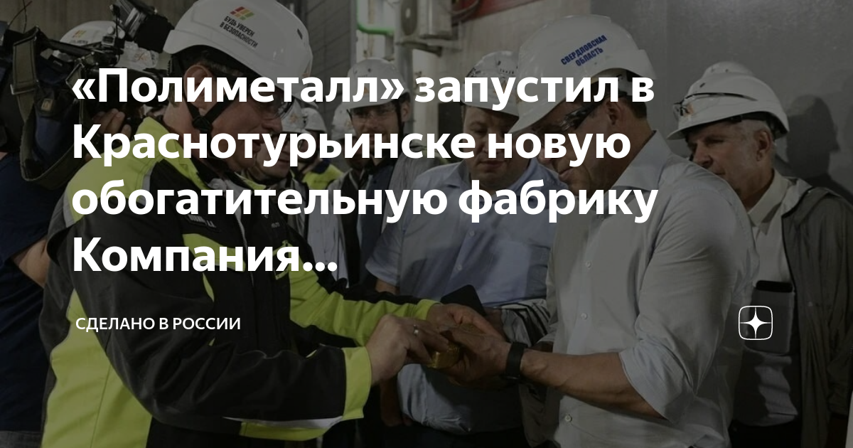 Энергетические проекты краснотурьинск