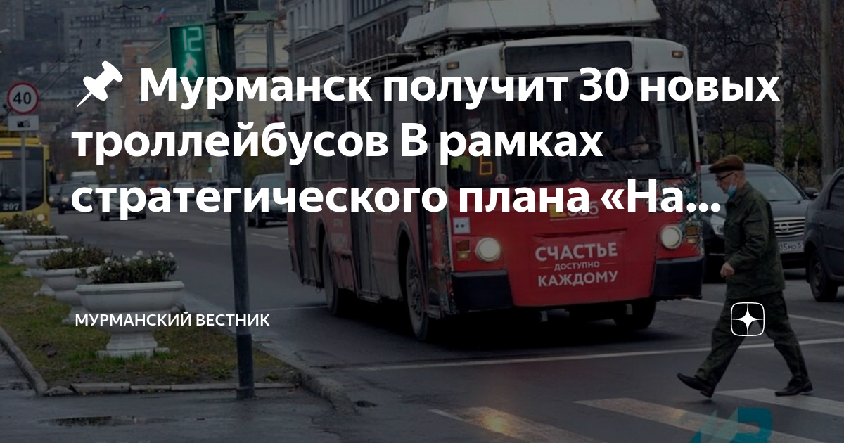 Проект троллейбусного депо