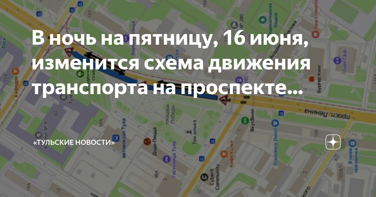 Карта движения транспорта в туле