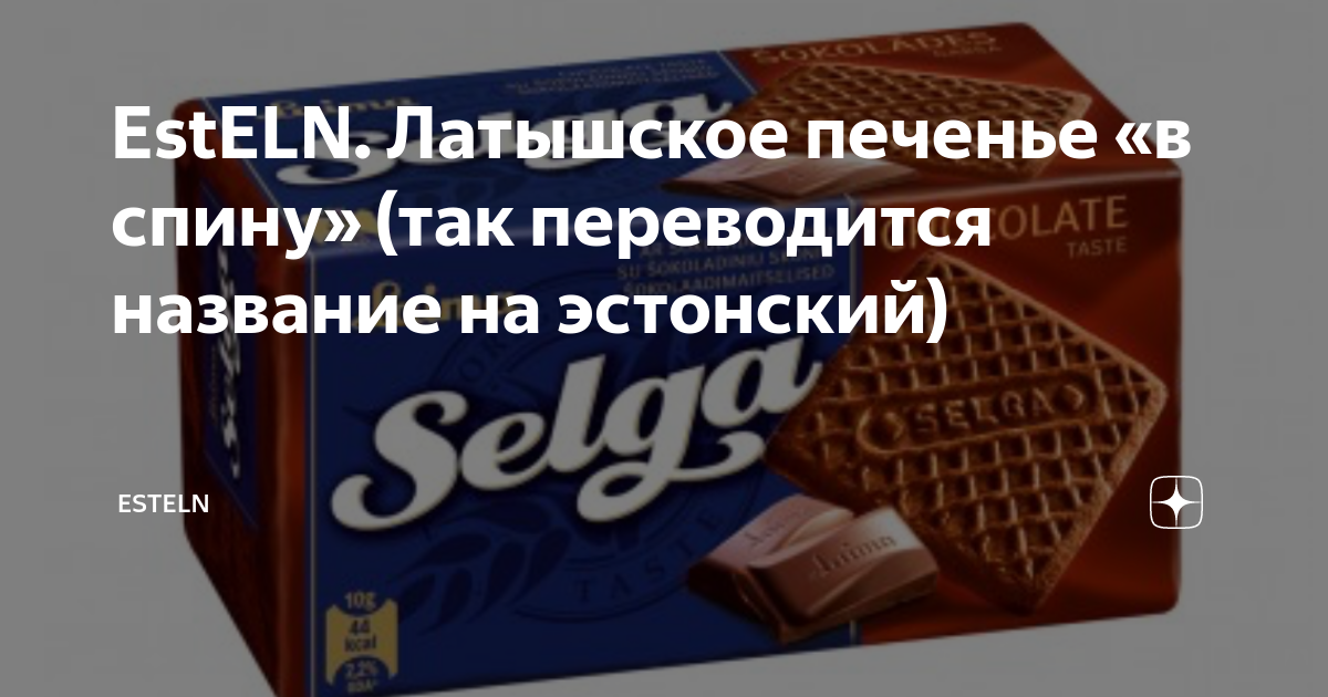 Машины в эстонии