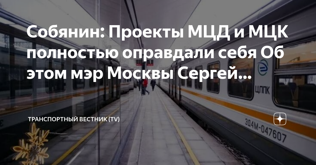 Беговая мцд проект