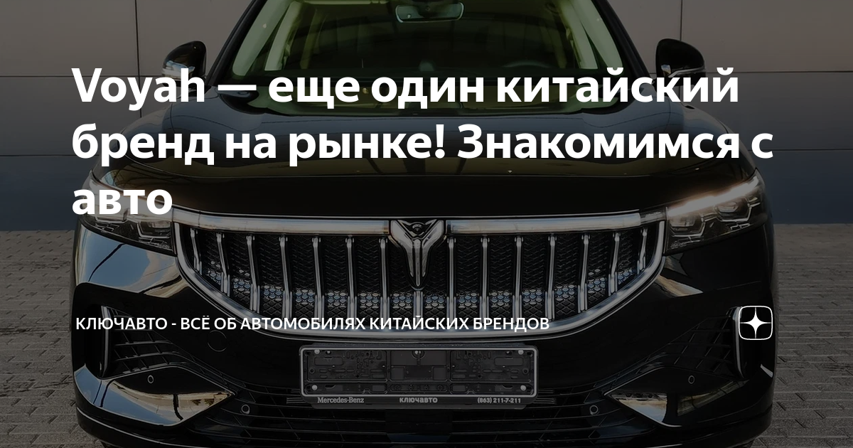Рейтинг китайских брендов автомобилей