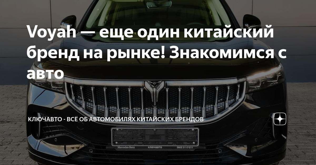 Премиальные бренды китайских автомобилей