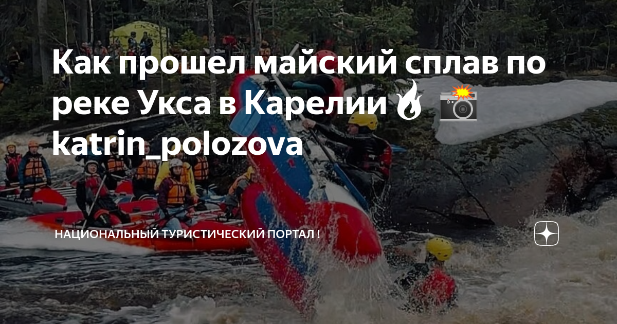 Договор на сплав по реке образец