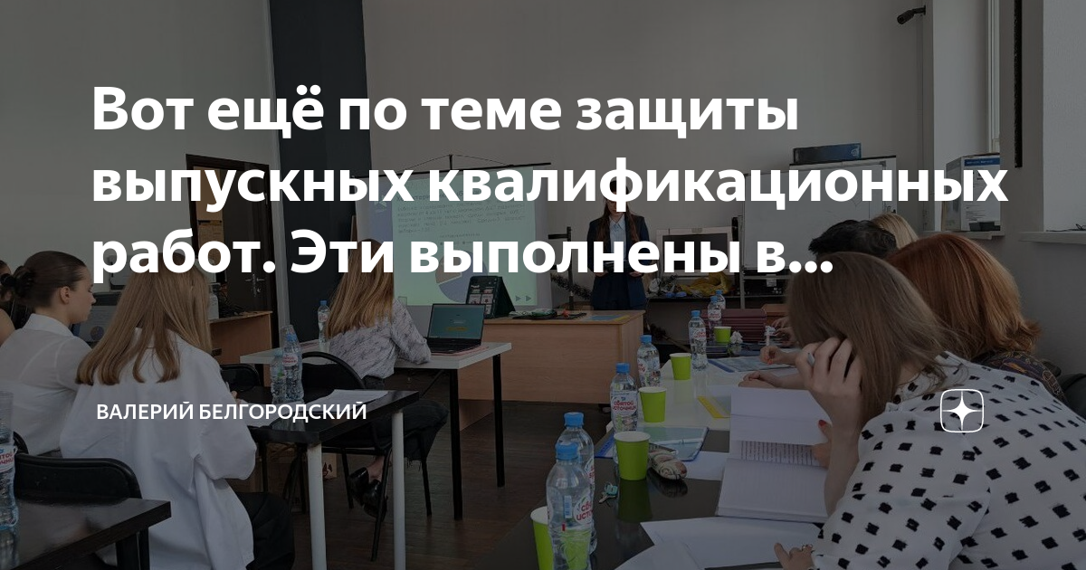 Вкр бизнес проект