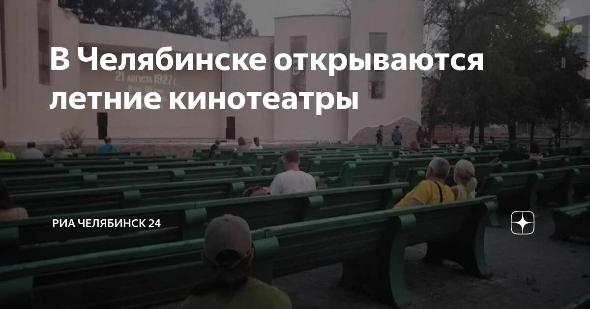 Челябинск кинотеатры карта