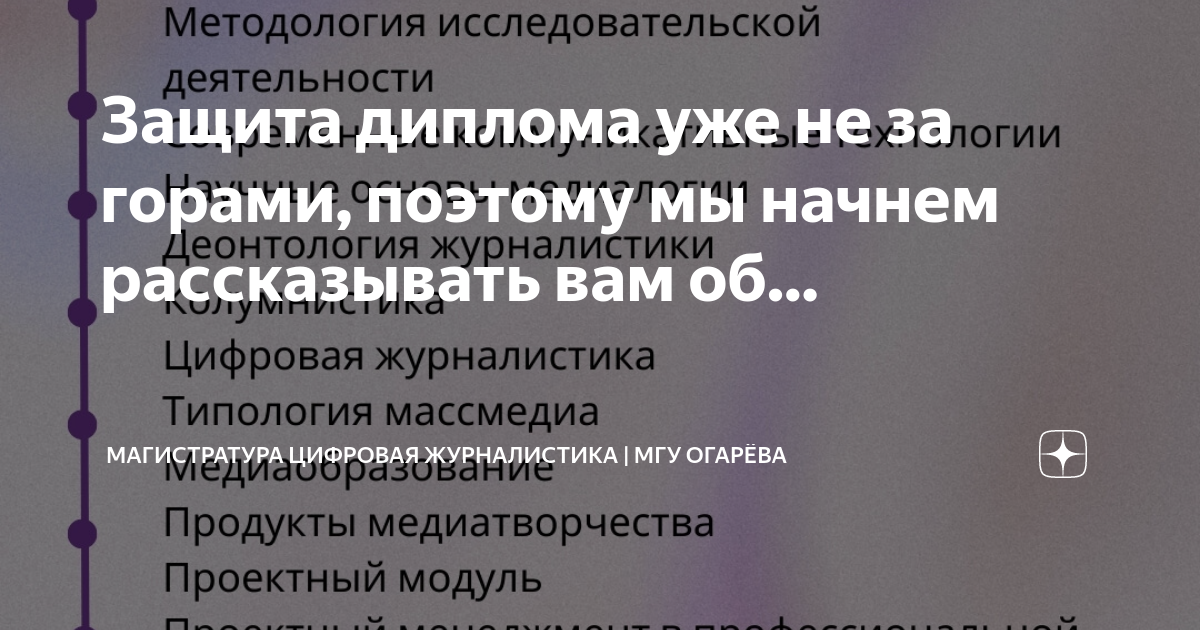 Мгу магистратура филология учебный план